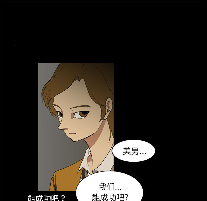 求职地狱生存录[抖漫]韩漫全集-求职地狱生存录-第 4 章无删减无遮挡章节图片 
