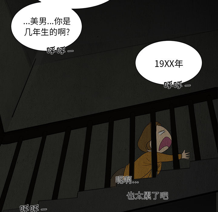求职地狱生存录[抖漫]韩漫全集-求职地狱生存录-第 4 章无删减无遮挡章节图片 