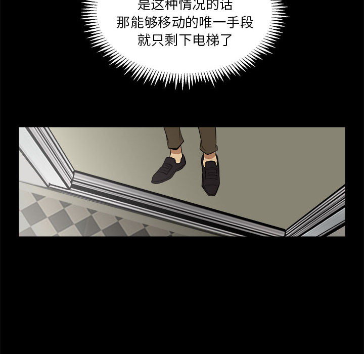 求职地狱生存录[抖漫]韩漫全集-求职地狱生存录-第 4 章无删减无遮挡章节图片 