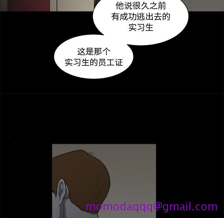 求职地狱生存录[抖漫]韩漫全集-求职地狱生存录-第 4 章无删减无遮挡章节图片 