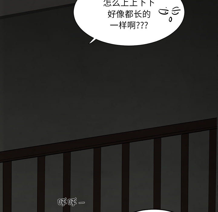 求职地狱生存录[抖漫]韩漫全集-求职地狱生存录-第 4 章无删减无遮挡章节图片 