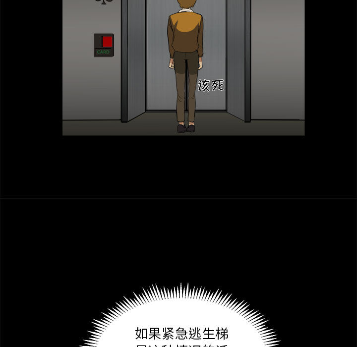 求职地狱生存录[抖漫]韩漫全集-求职地狱生存录-第 4 章无删减无遮挡章节图片 