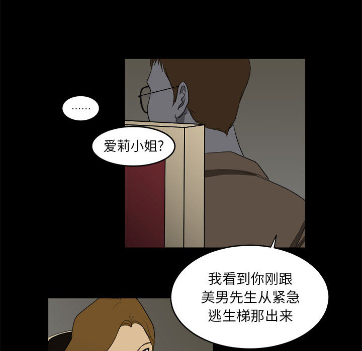 求职地狱生存录[抖漫]韩漫全集-求职地狱生存录-第 4 章无删减无遮挡章节图片 