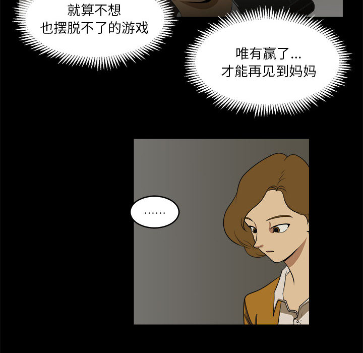 求职地狱生存录[抖漫]韩漫全集-求职地狱生存录-第 4 章无删减无遮挡章节图片 