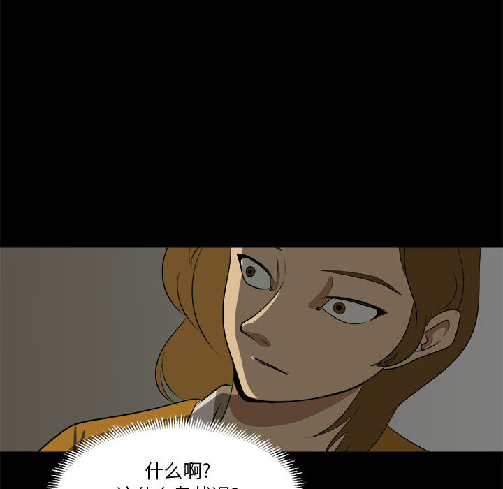 求职地狱生存录[抖漫]韩漫全集-求职地狱生存录-第 4 章无删减无遮挡章节图片 