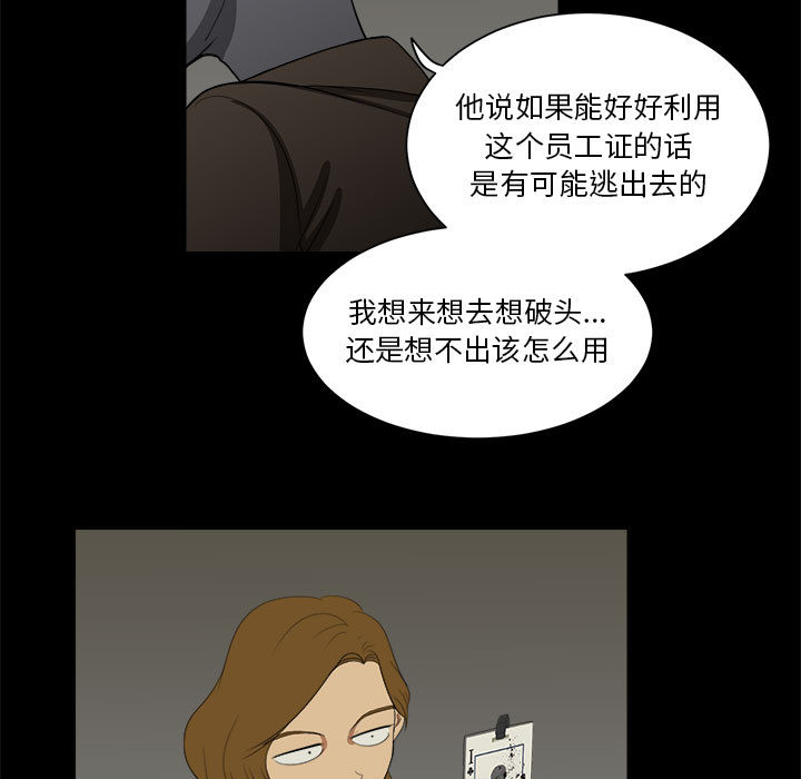 求职地狱生存录[抖漫]韩漫全集-求职地狱生存录-第 4 章无删减无遮挡章节图片 