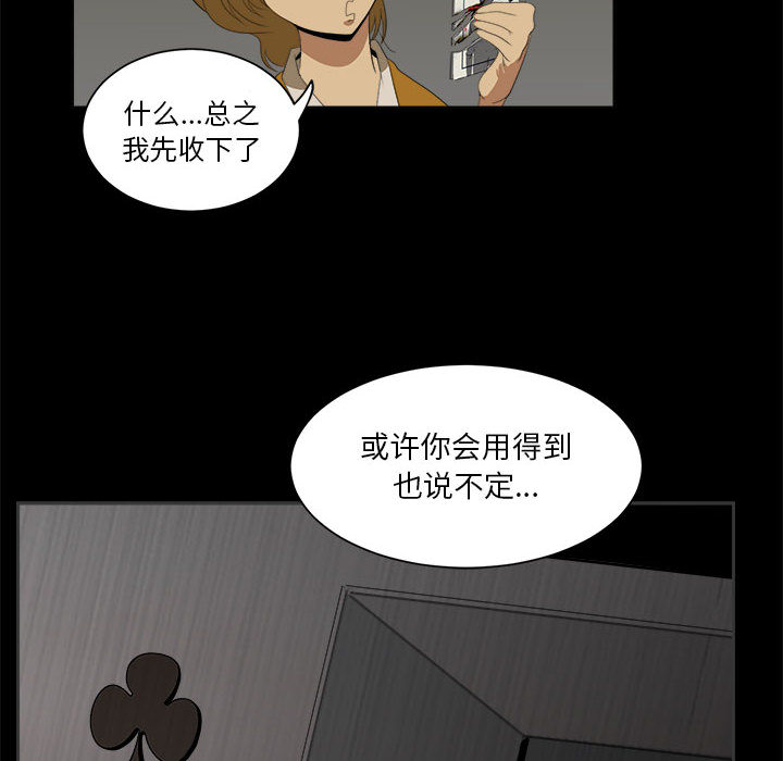 求职地狱生存录[抖漫]韩漫全集-求职地狱生存录-第 4 章无删减无遮挡章节图片 