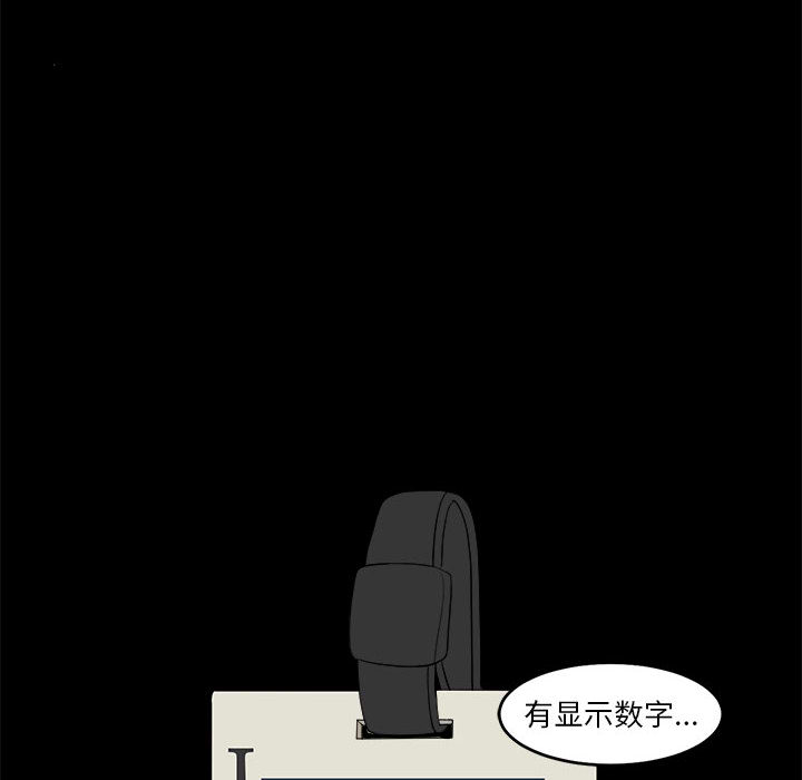 求职地狱生存录[抖漫]韩漫全集-求职地狱生存录-第 4 章无删减无遮挡章节图片 