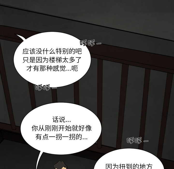 求职地狱生存录[抖漫]韩漫全集-求职地狱生存录-第 4 章无删减无遮挡章节图片 