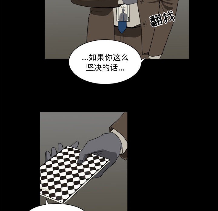 求职地狱生存录[抖漫]韩漫全集-求职地狱生存录-第 4 章无删减无遮挡章节图片 