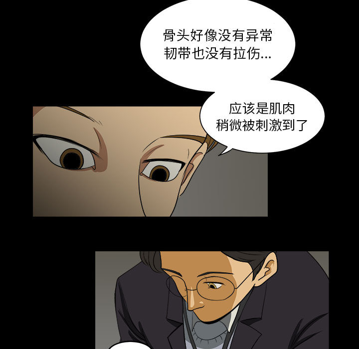 求职地狱生存录[抖漫]韩漫全集-求职地狱生存录-第 4 章无删减无遮挡章节图片 