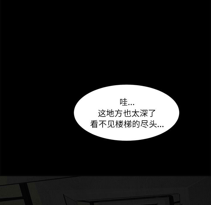 求职地狱生存录[抖漫]韩漫全集-求职地狱生存录-第 4 章无删减无遮挡章节图片 