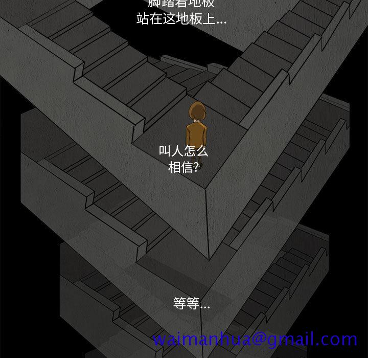 求职地狱生存录[抖漫]韩漫全集-求职地狱生存录-第 4 章无删减无遮挡章节图片 