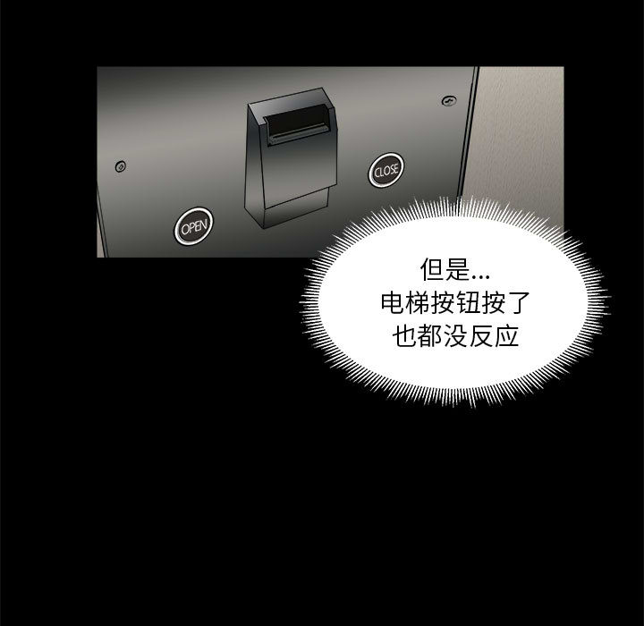 求职地狱生存录[抖漫]韩漫全集-求职地狱生存录-第 4 章无删减无遮挡章节图片 