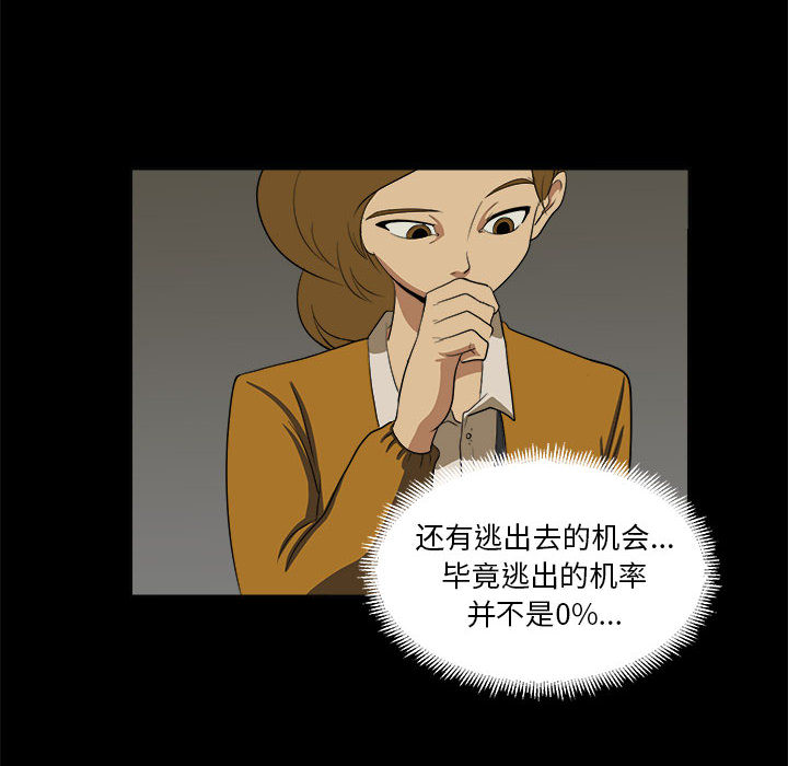 求职地狱生存录[抖漫]韩漫全集-求职地狱生存录-第 4 章无删减无遮挡章节图片 
