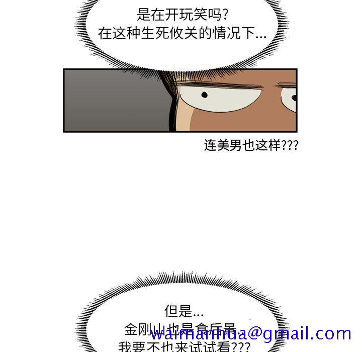 求职地狱生存录[抖漫]韩漫全集-求职地狱生存录-第 5 章无删减无遮挡章节图片 