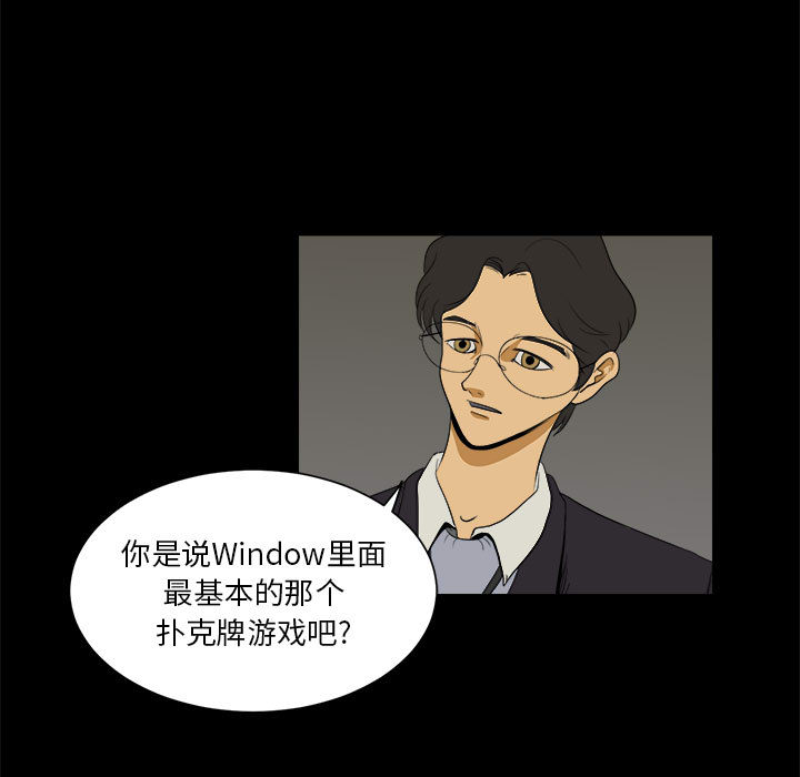 求职地狱生存录[抖漫]韩漫全集-求职地狱生存录-第 5 章无删减无遮挡章节图片 