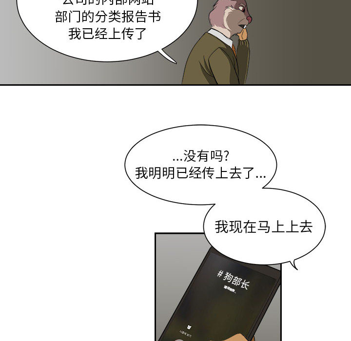 求职地狱生存录[抖漫]韩漫全集-求职地狱生存录-第 5 章无删减无遮挡章节图片 