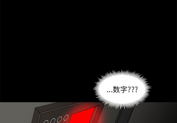 求职地狱生存录[抖漫]韩漫全集-求职地狱生存录-第 5 章无删减无遮挡章节图片 