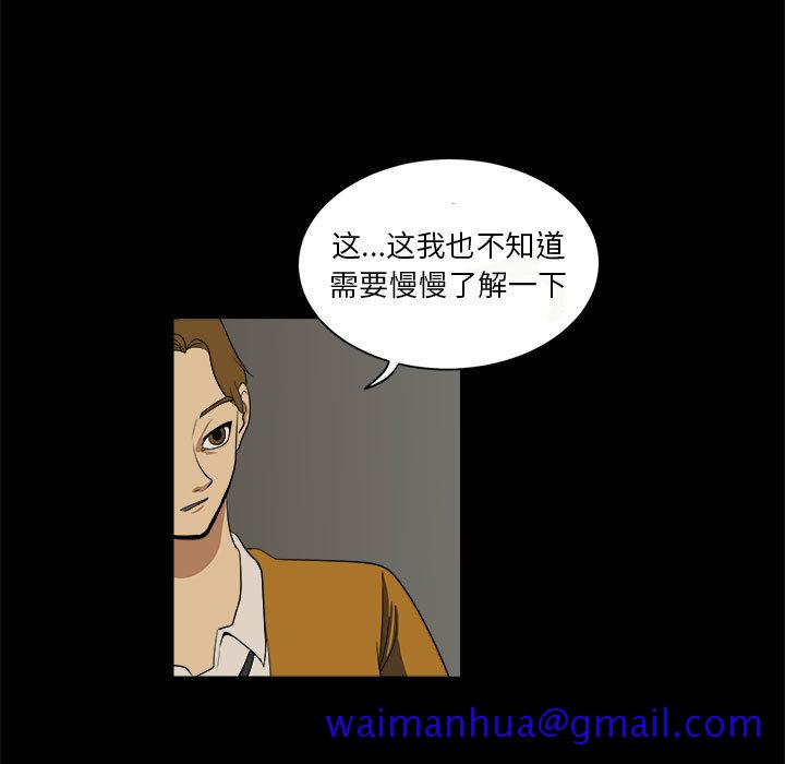 求职地狱生存录[抖漫]韩漫全集-求职地狱生存录-第 5 章无删减无遮挡章节图片 