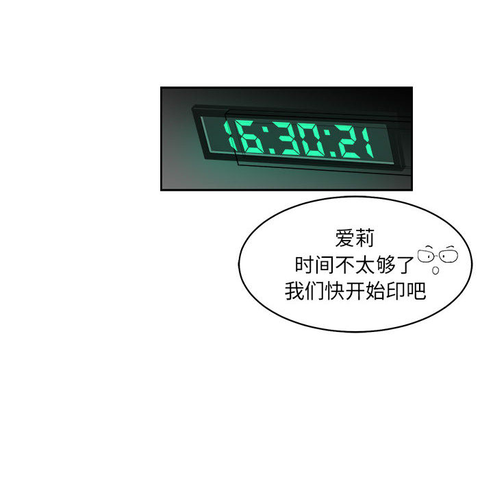 求职地狱生存录[抖漫]韩漫全集-求职地狱生存录-第 5 章无删减无遮挡章节图片 