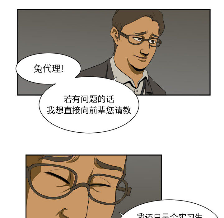 求职地狱生存录[抖漫]韩漫全集-求职地狱生存录-第 5 章无删减无遮挡章节图片 