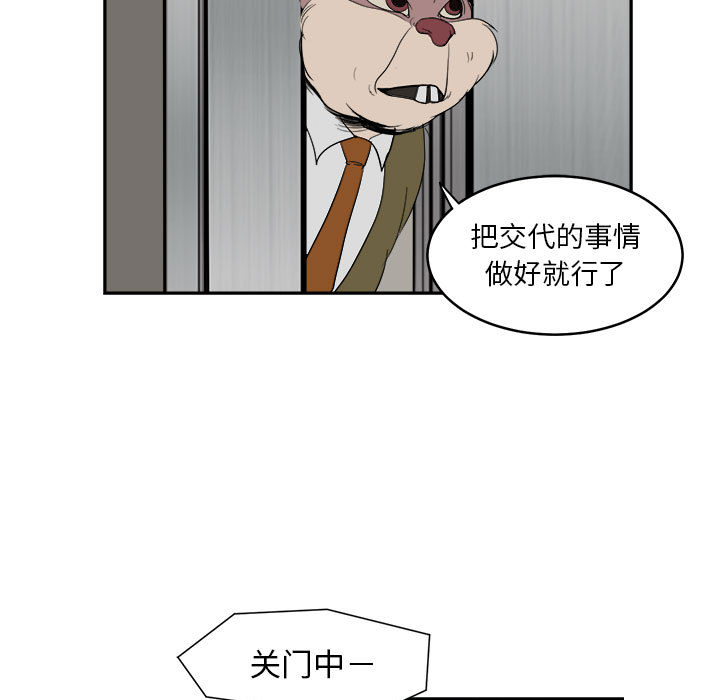 求职地狱生存录[抖漫]韩漫全集-求职地狱生存录-第 5 章无删减无遮挡章节图片 