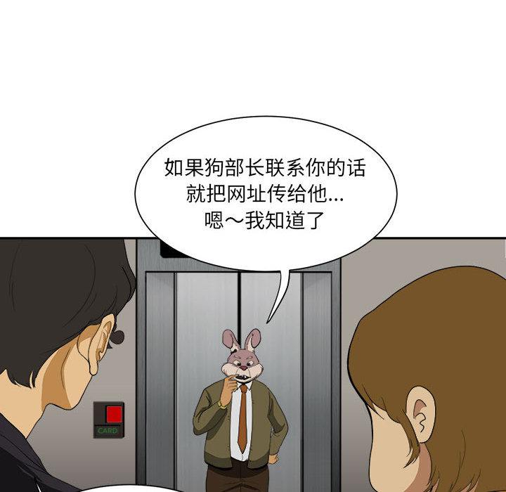 求职地狱生存录[抖漫]韩漫全集-求职地狱生存录-第 5 章无删减无遮挡章节图片 