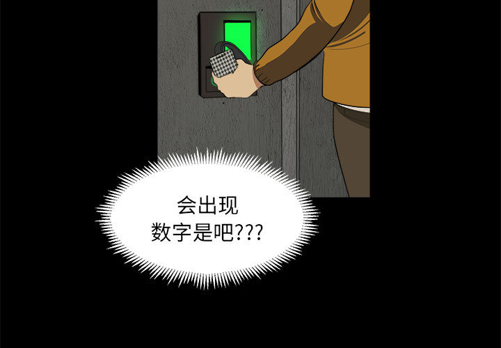 求职地狱生存录[抖漫]韩漫全集-求职地狱生存录-第 5 章无删减无遮挡章节图片 