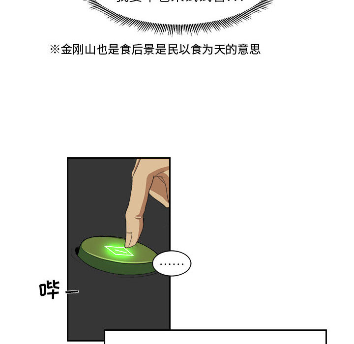 求职地狱生存录[抖漫]韩漫全集-求职地狱生存录-第 5 章无删减无遮挡章节图片 