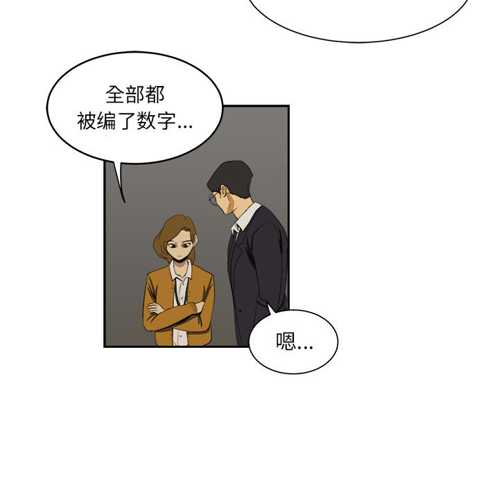 求职地狱生存录[抖漫]韩漫全集-求职地狱生存录-第 5 章无删减无遮挡章节图片 