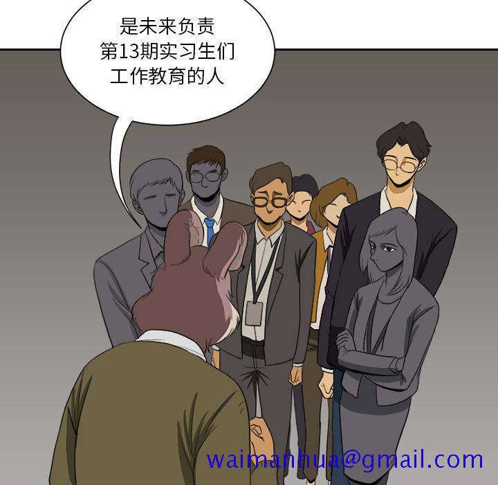 求职地狱生存录[抖漫]韩漫全集-求职地狱生存录-第 5 章无删减无遮挡章节图片 
