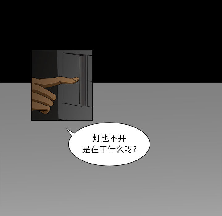 求职地狱生存录[抖漫]韩漫全集-求职地狱生存录-第 5 章无删减无遮挡章节图片 