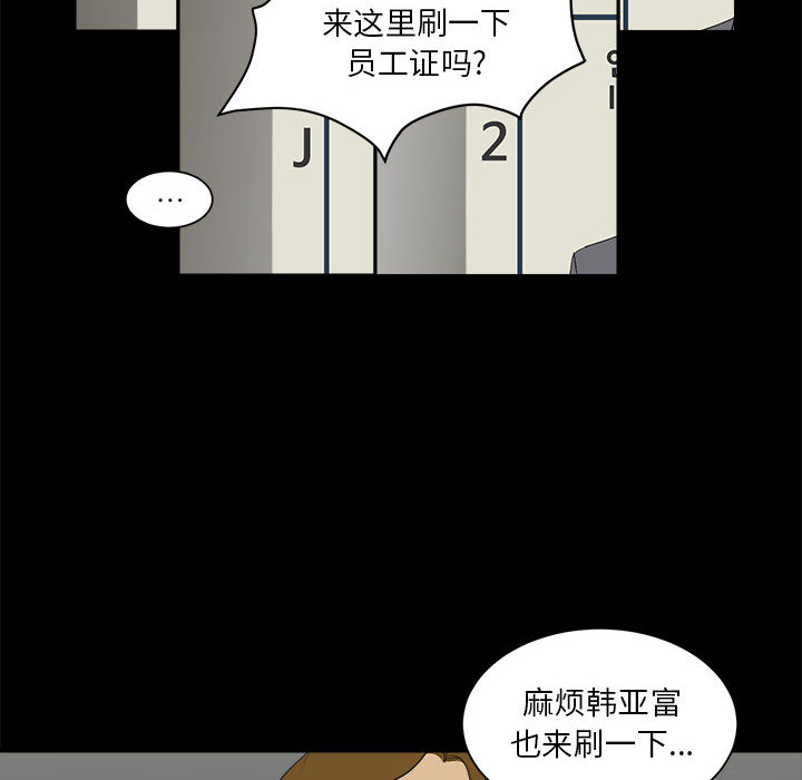 求职地狱生存录[抖漫]韩漫全集-求职地狱生存录-第 5 章无删减无遮挡章节图片 
