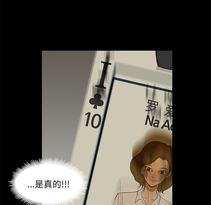 求职地狱生存录[抖漫]韩漫全集-求职地狱生存录-第 5 章无删减无遮挡章节图片 