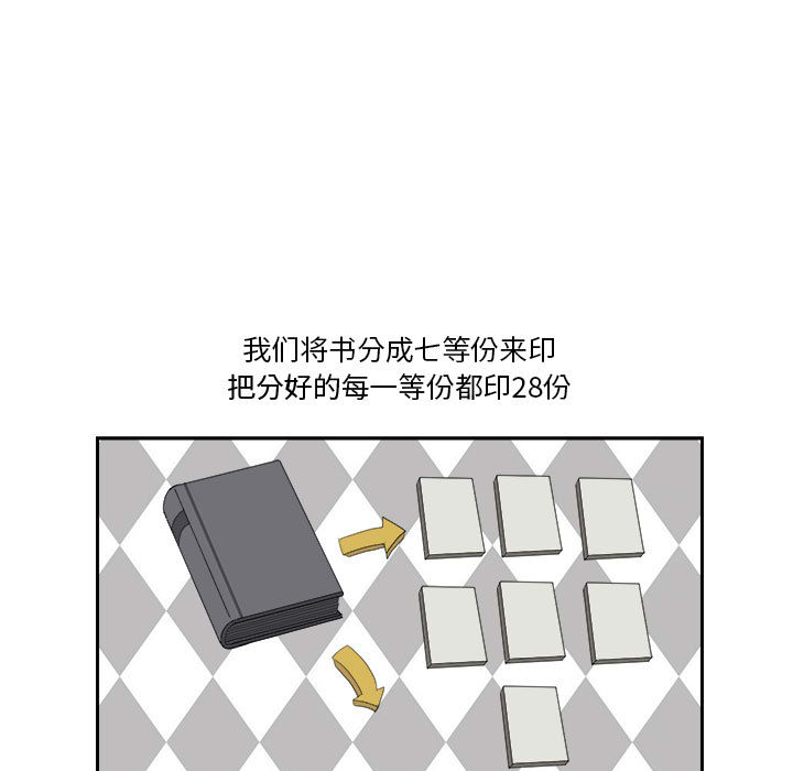 求职地狱生存录[抖漫]韩漫全集-求职地狱生存录-第 5 章无删减无遮挡章节图片 