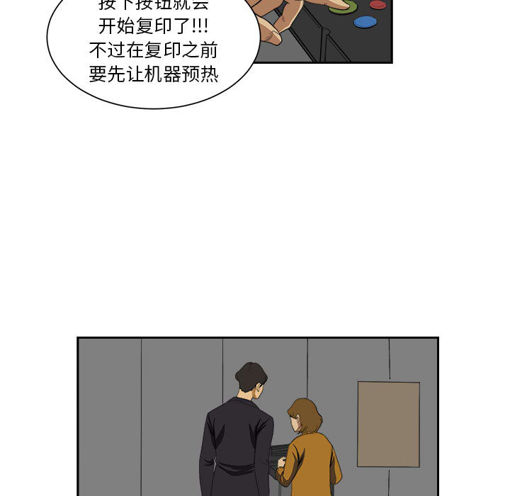 求职地狱生存录[抖漫]韩漫全集-求职地狱生存录-第 5 章无删减无遮挡章节图片 