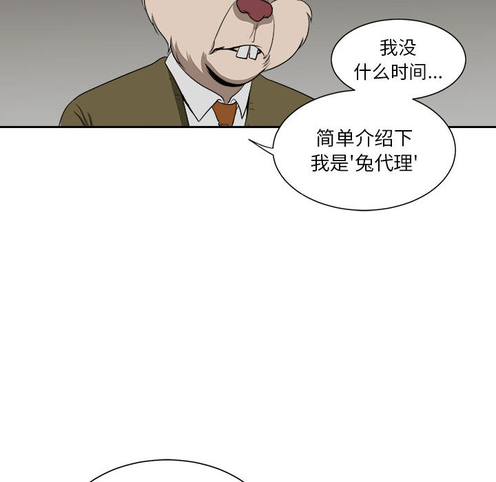 求职地狱生存录[抖漫]韩漫全集-求职地狱生存录-第 5 章无删减无遮挡章节图片 