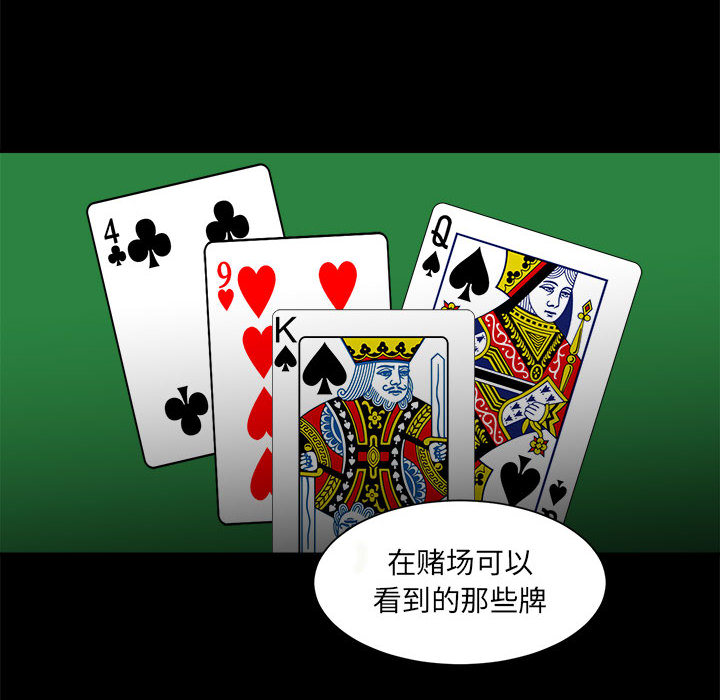 求职地狱生存录[抖漫]韩漫全集-求职地狱生存录-第 5 章无删减无遮挡章节图片 