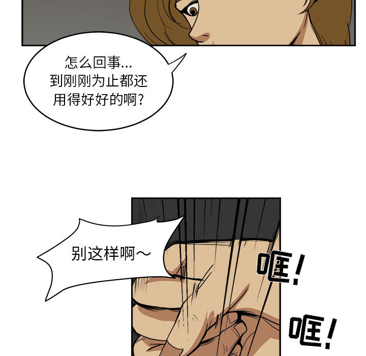求职地狱生存录[抖漫]韩漫全集-求职地狱生存录-第 5 章无删减无遮挡章节图片 
