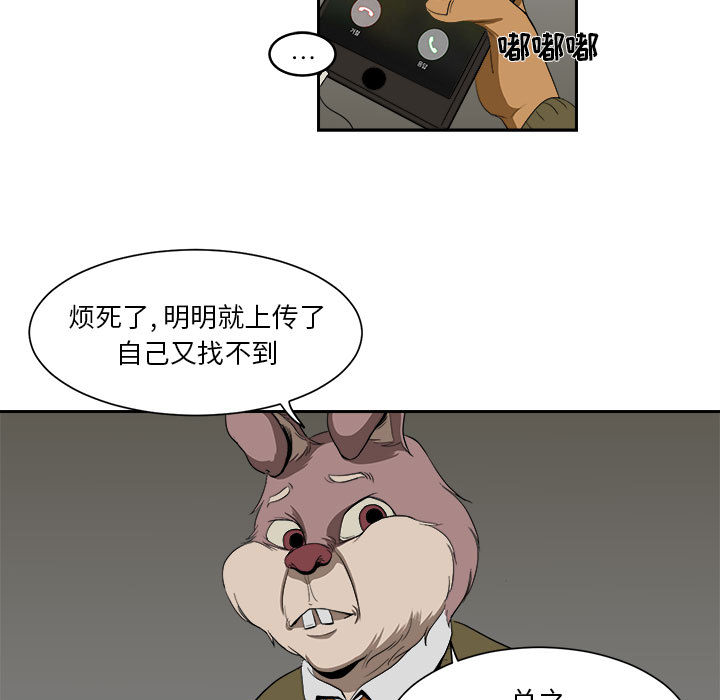 求职地狱生存录[抖漫]韩漫全集-求职地狱生存录-第 5 章无删减无遮挡章节图片 