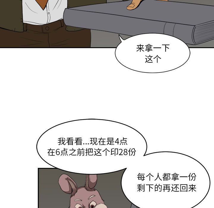 求职地狱生存录[抖漫]韩漫全集-求职地狱生存录-第 5 章无删减无遮挡章节图片 