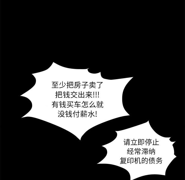 求职地狱生存录[抖漫]韩漫全集-求职地狱生存录-第 6 章无删减无遮挡章节图片 