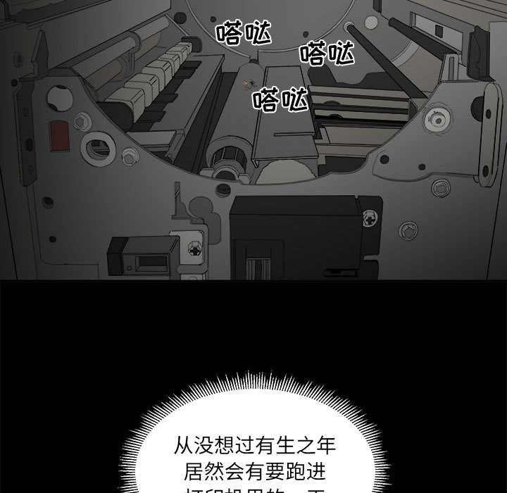 求职地狱生存录[抖漫]韩漫全集-求职地狱生存录-第 6 章无删减无遮挡章节图片 