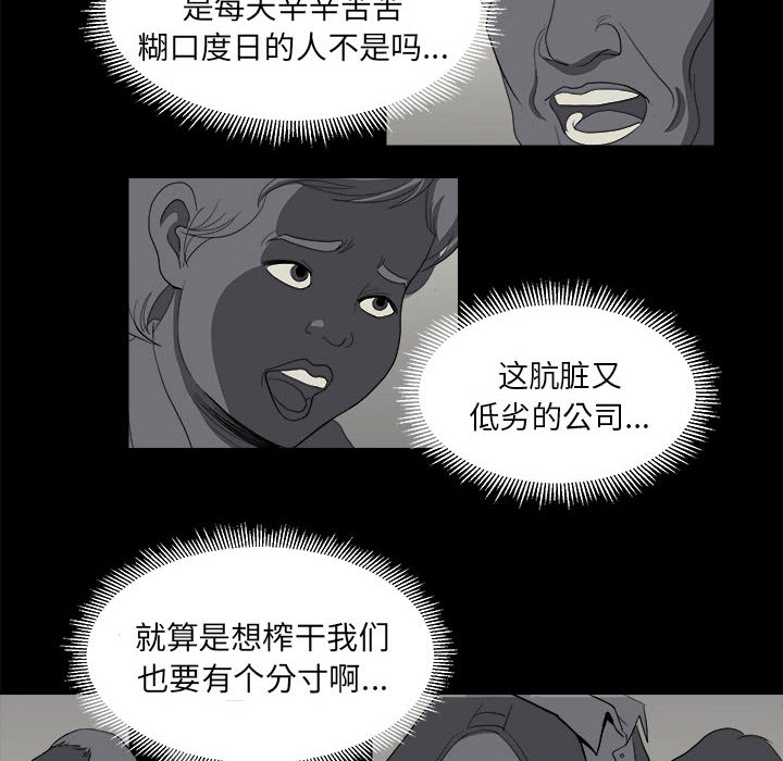 求职地狱生存录[抖漫]韩漫全集-求职地狱生存录-第 6 章无删减无遮挡章节图片 