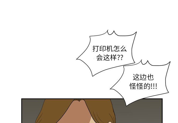 求职地狱生存录[抖漫]韩漫全集-求职地狱生存录-第 6 章无删减无遮挡章节图片 