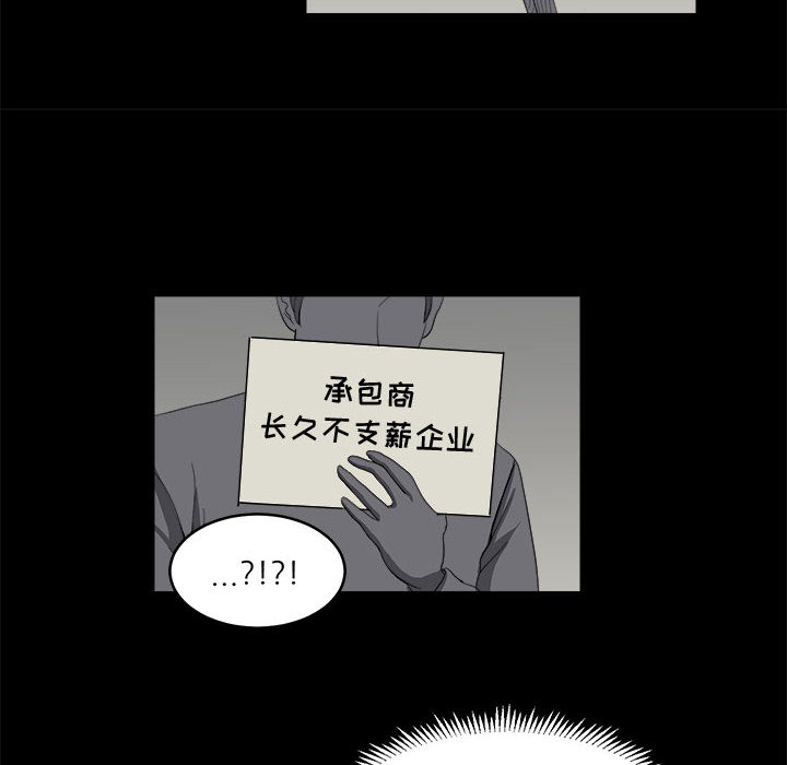 求职地狱生存录[抖漫]韩漫全集-求职地狱生存录-第 6 章无删减无遮挡章节图片 