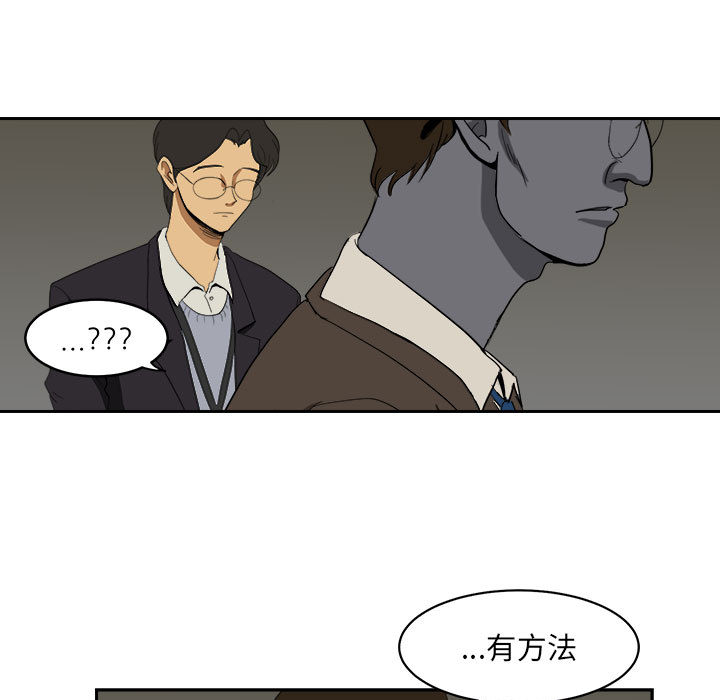 求职地狱生存录[抖漫]韩漫全集-求职地狱生存录-第 6 章无删减无遮挡章节图片 