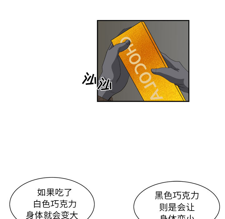 求职地狱生存录[抖漫]韩漫全集-求职地狱生存录-第 6 章无删减无遮挡章节图片 