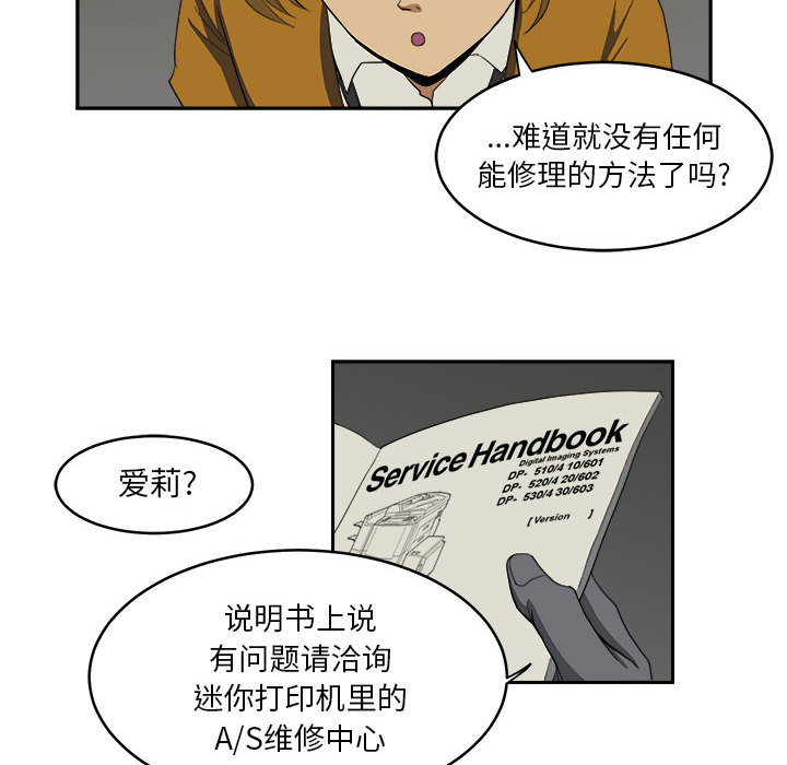 求职地狱生存录[抖漫]韩漫全集-求职地狱生存录-第 6 章无删减无遮挡章节图片 